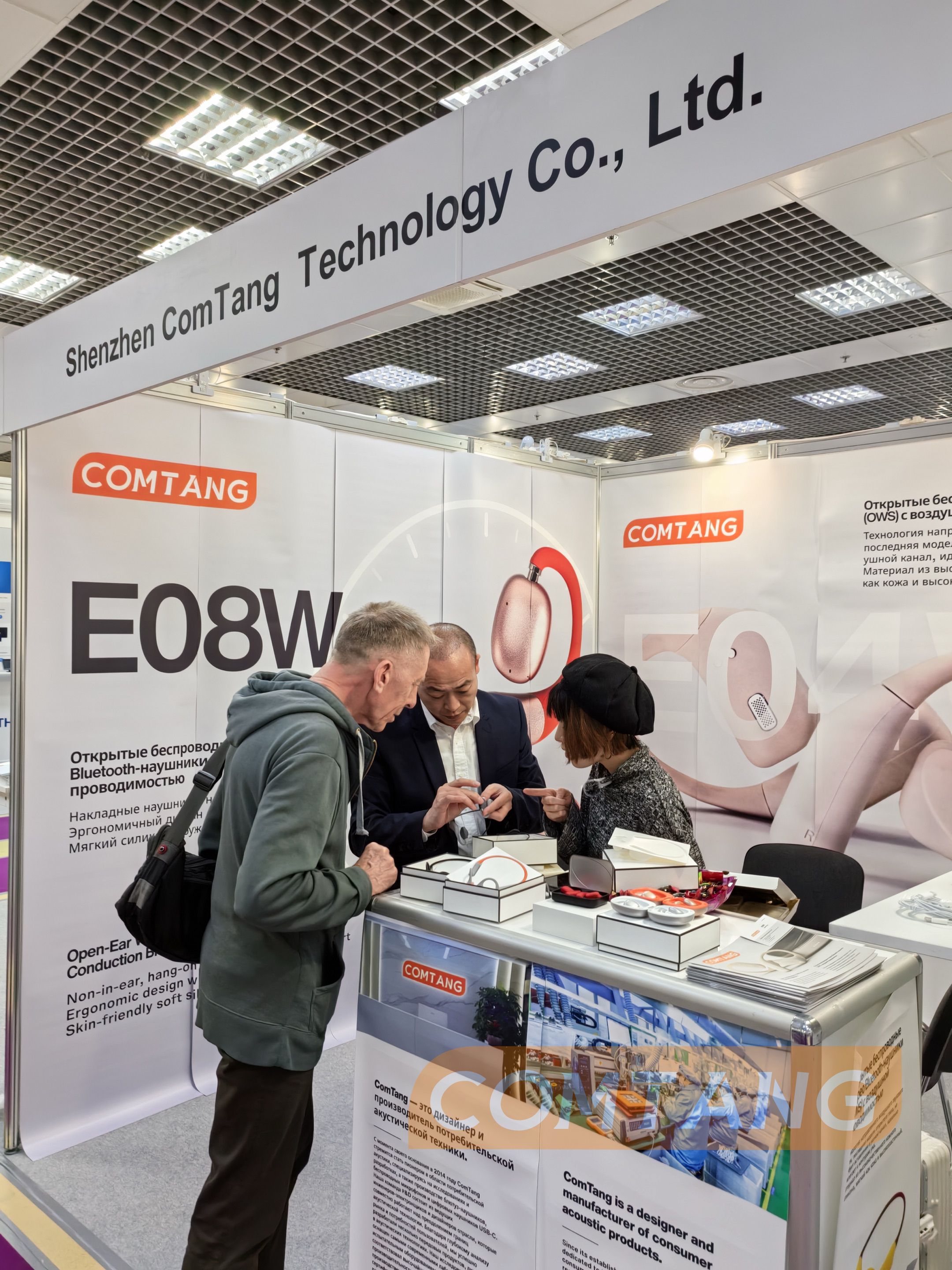 ComTang Technology|2024 International Consumer Electronics Exhibition in Moscow, Russia(pic1)